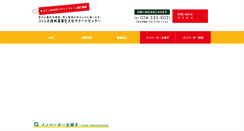 Desktop Screenshot of fukushima-message.com