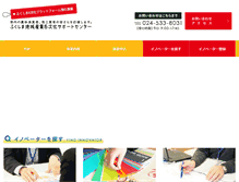 Tablet Screenshot of fukushima-message.com
